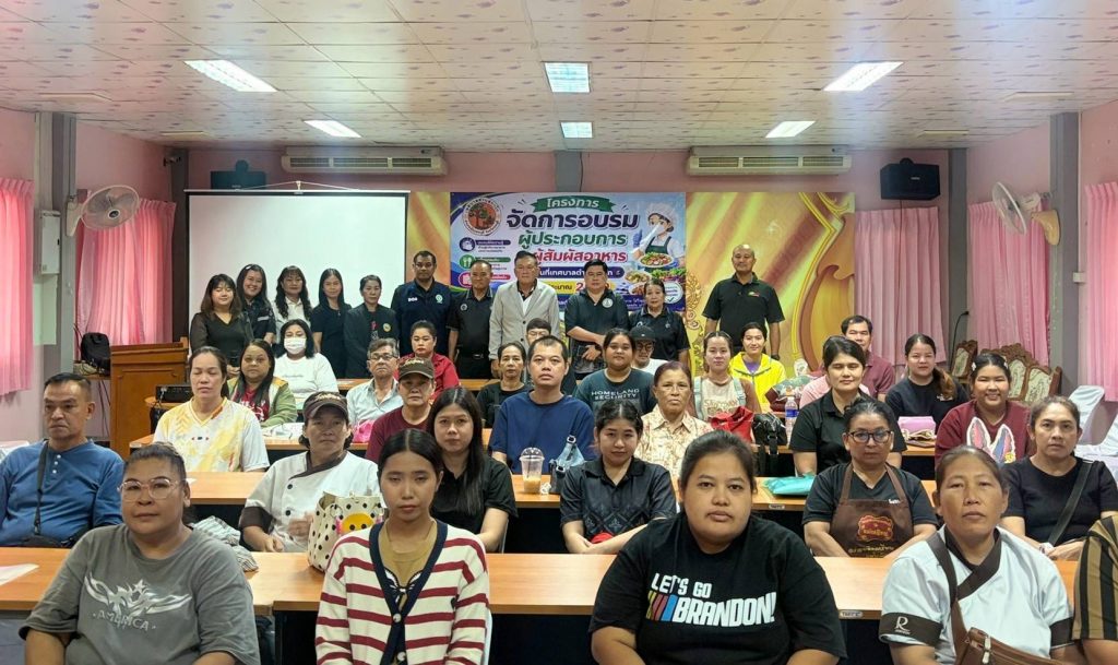 ประชาสัมพันธ์จากเทศบาลตำบลกกโกสำนักปลัดได้จัดโครงการจัดการอบรมผู้ประกอบการและผู้สัมผัสอาหารฯ