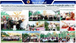 พิธีเปิดงานแห่เทียน ประจำปี ๒๕๖๙ โครงการสืบสานวัฒนธรรมประเพณีแห่เทียนพรรษาประจำปี๒๕๖๙